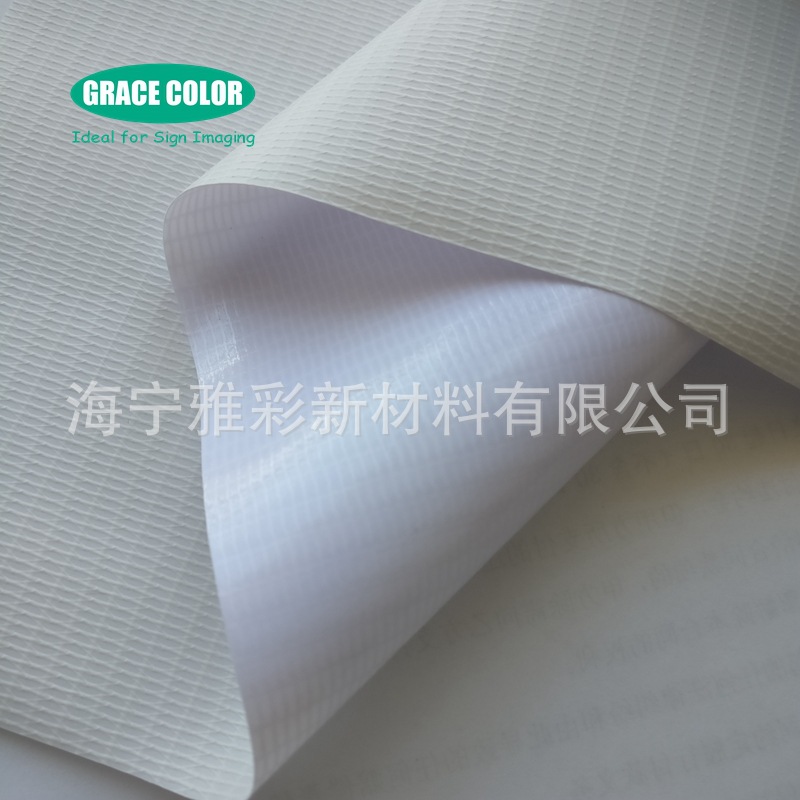 外打灯箱布320喷绘材料520广告布550高强丝