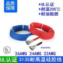 �����J�C3135#26 24 22AWG��a�~�z��܇��ģ�͸ߜ�200ܛ���z��