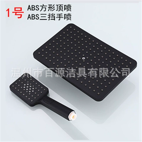 All black rectangular top spray + hand spray