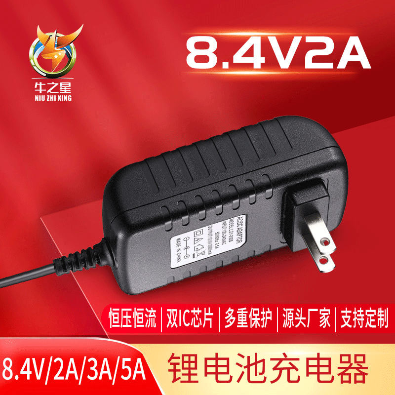 8.4v2a lithium battery charger 7.4V Polymer two string 18650 battery pack charging constant current constant voltage charger