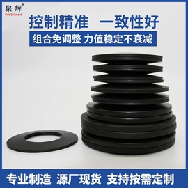 碟形弹簧;垫圈