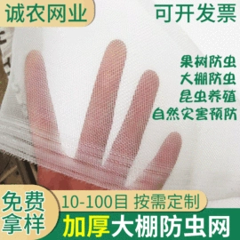 其他园林资材;防虫网;渔业用具