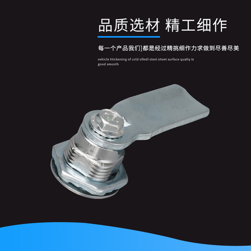 MS705 Triangle Distribution Box Cabinet Door Lock One Word Lock Fruit Peel Waste Bin Lock Industrial Cabinet Switch Lock Tongue Lock 