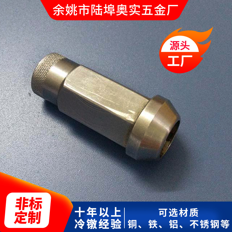 冷镦加工  304不锈钢汽车轮胎焊接螺母盖母 双头紧锁螺帽航空配件