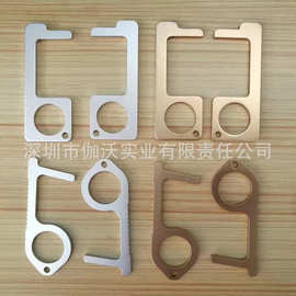 直销 防疫病毒细菌隔离钥匙扣黄铜合金不锈钢无接触开门器挂件