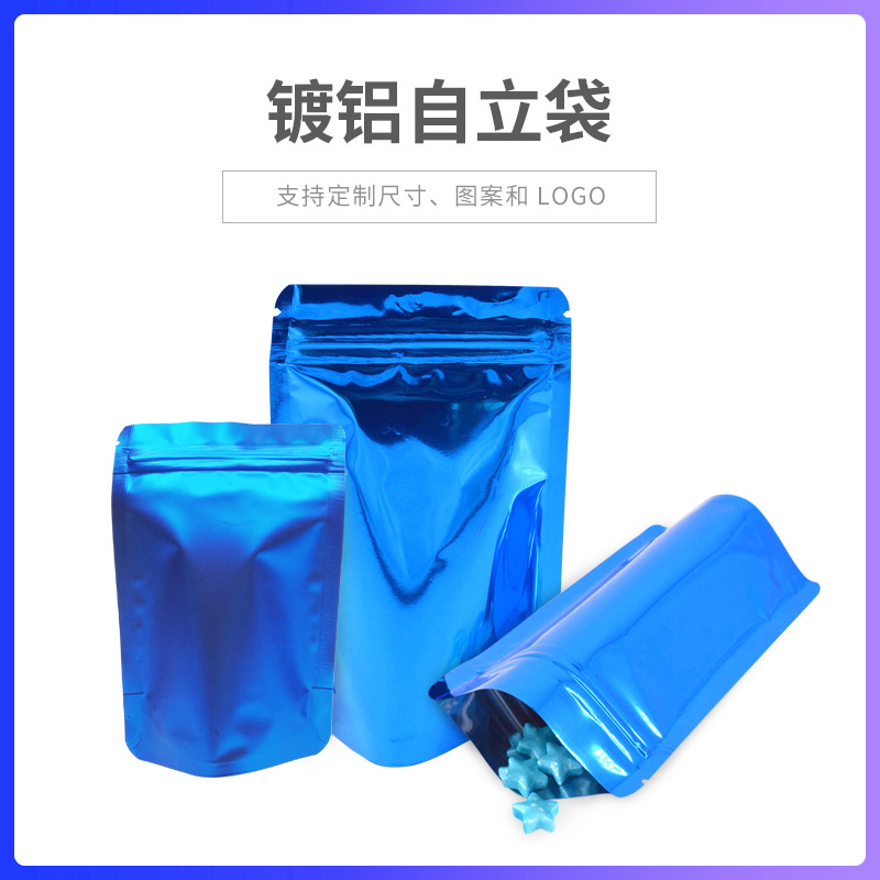 蓝色镀铝自立自封面膜粉沫自封袋装胶囊拉骨袋鱼饵袋批发100个价