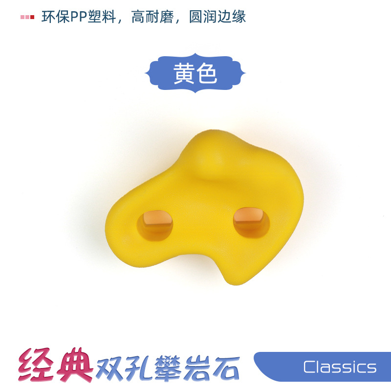 나사가 없는 Jindian 모델 암벽 등반 노란색