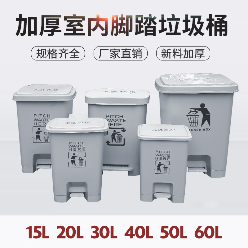 Covered Plastic Pedal Trash Can Large Size 60L 30L Office Creative Home Living Room Bedroom Large Kitchen