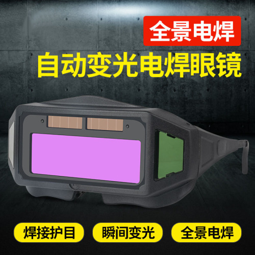 Automatic darkening welding glasses welder anti-glare protective glasses welding argon arc welding goggles welding anti-arc