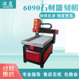 6090木工石材雕刻机石碑 刻字雕花平面立体全自动小型数控雕刻机