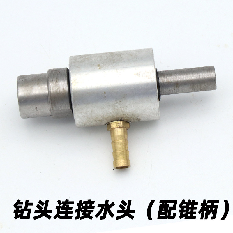 嘴通钻扩孔钻孔水咀配件铜嘴玻璃开孔器钻 连接水头 锥柄钻头水头