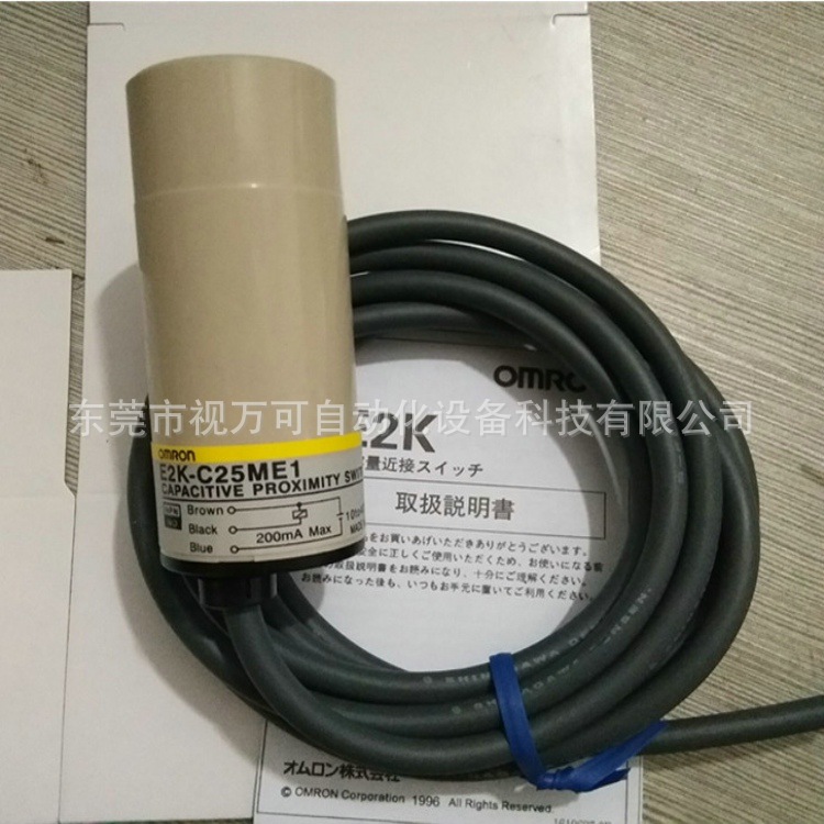 销售OMRON欧姆龙E2K-C25ME1 接近开关现货议价
