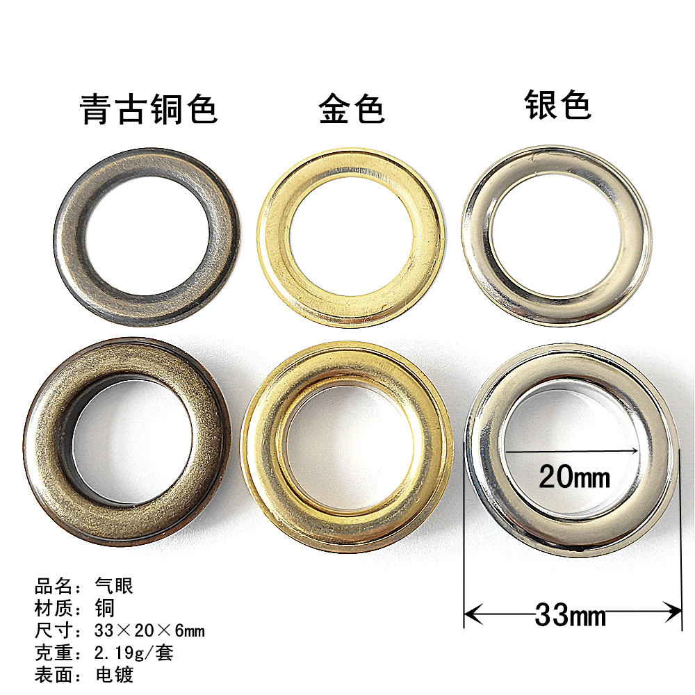 内径2cm圆形宽边气眼服饰鞋帽辅料铜圈33*20mm金属帆布扣