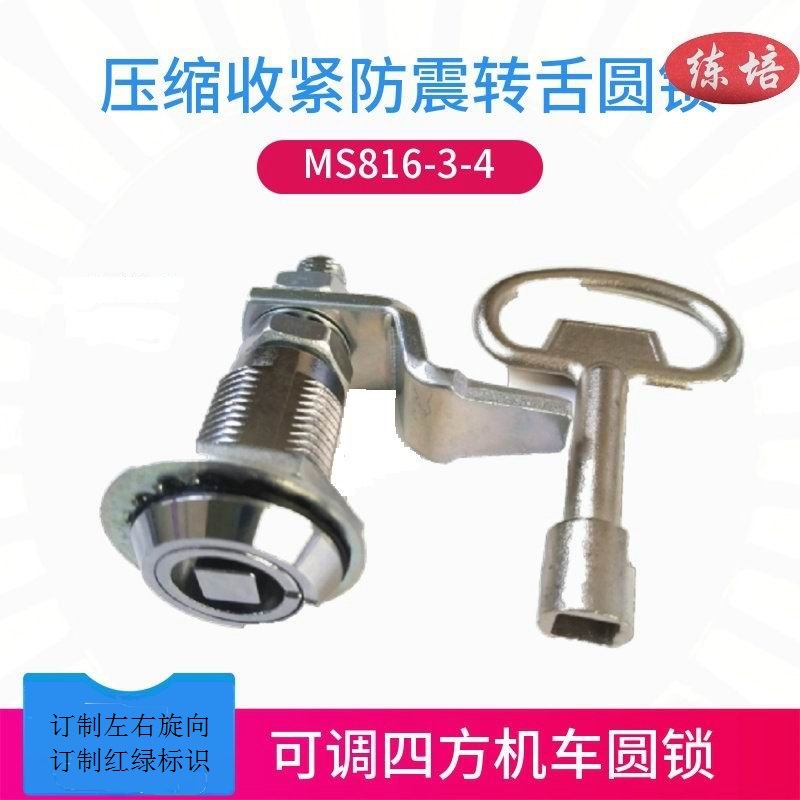 工具型四方压缩式门锁 锌合金圆柱转舌锁 防震机车锁 可调拉紧锁