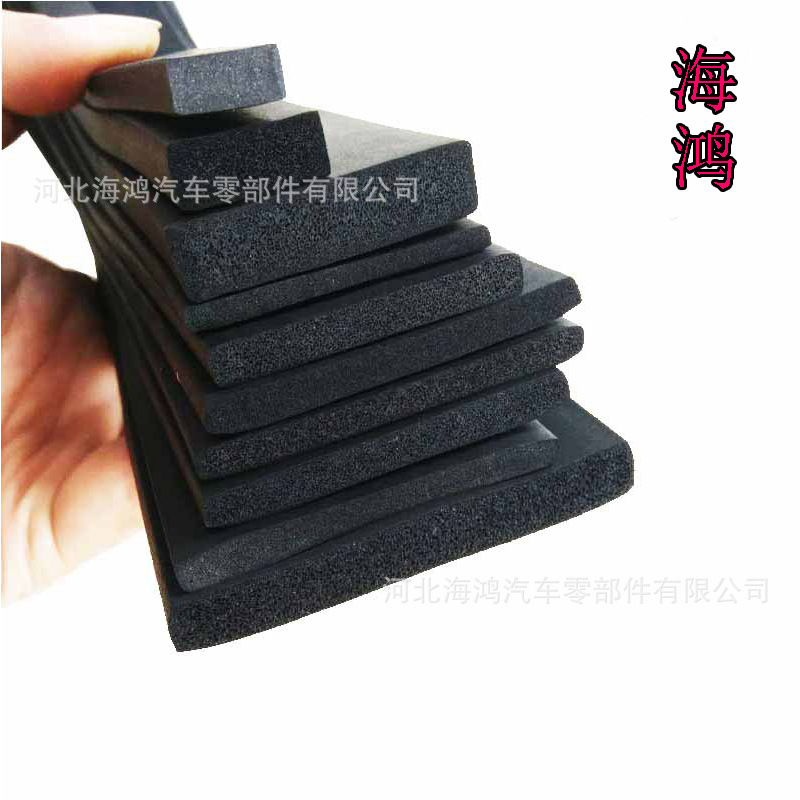 发泡平板密封条/平板密封条/三元乙丙自粘平板密封条