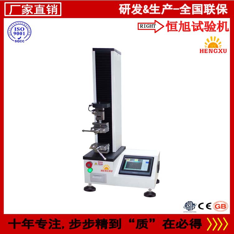 桌上型拉力测试仪  小型多功能拉力试验机  纸张拉力测试仪