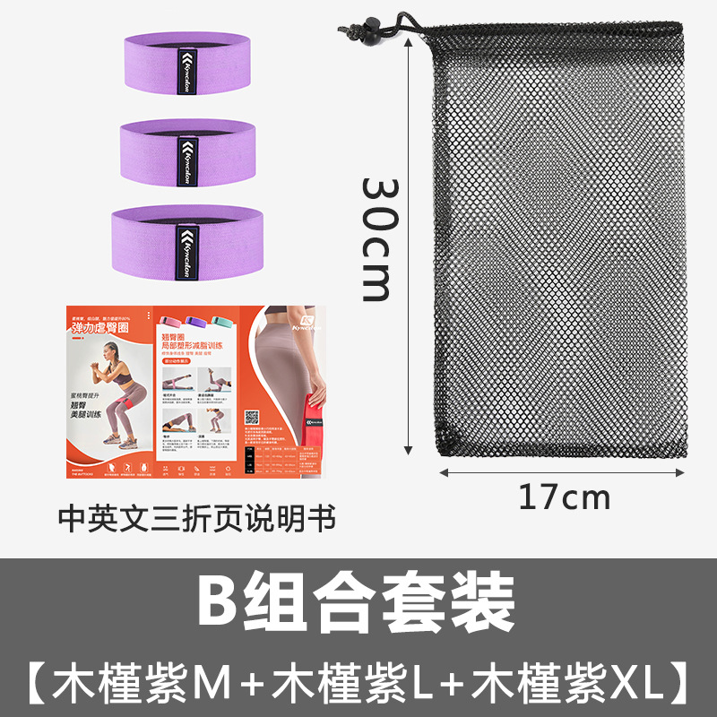 Danza de levantamiento de cadera ejercicio abuso de cadera círculo fitness cuerpo conformación sentadillas cadera estiramiento látex yoga banda elástica traje en stock