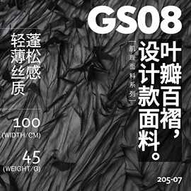 叶瓣百褶肌理蓬松立体面料再造设计师布料衬衫时装面料GS08