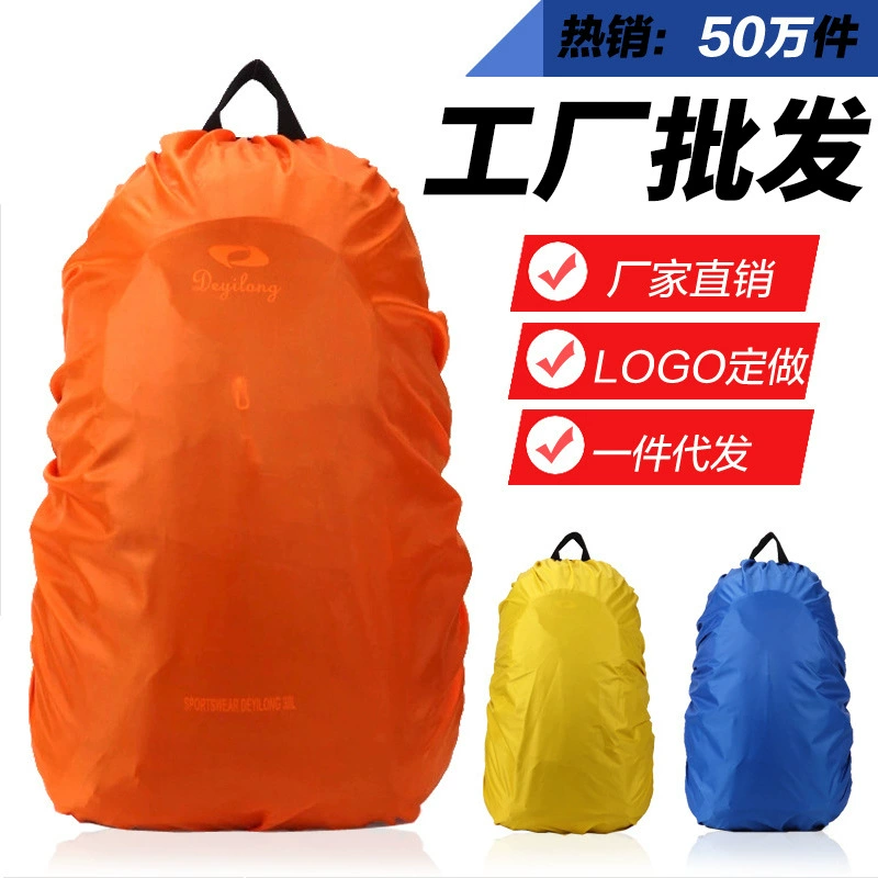 Фабрика прямой рюкзак дождевик открытый альпинизм сумка дождевик водонепроницаемый чехол оптом 35-80 литров