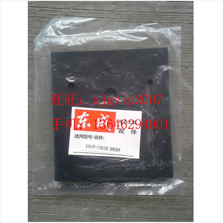 厂家直销 东/成平板砂光机 4510原厂底板组件 优质电动工具特价