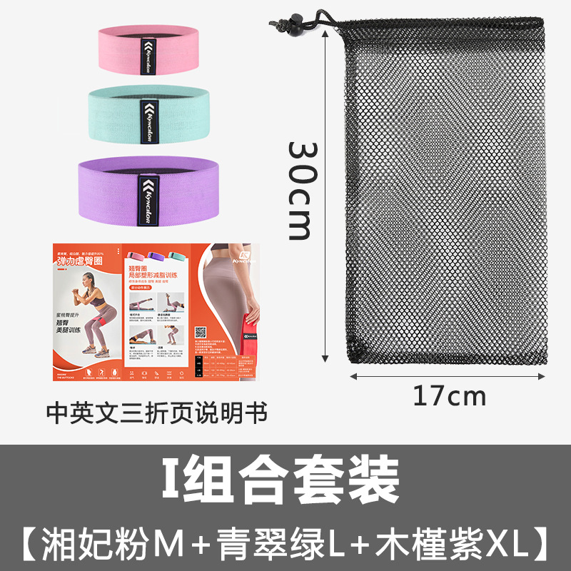 Danza de levantamiento de cadera ejercicio abuso de cadera círculo fitness cuerpo conformación sentadillas cadera estiramiento látex yoga banda elástica traje en stock