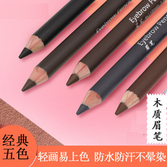 Eyebrow Pen Wooden Rod Pattern Embroidery Eyebrow Pen Anti-sweat Easy to Apply Yalai Multi-Color Cross-Border Manufacturer Wholesale