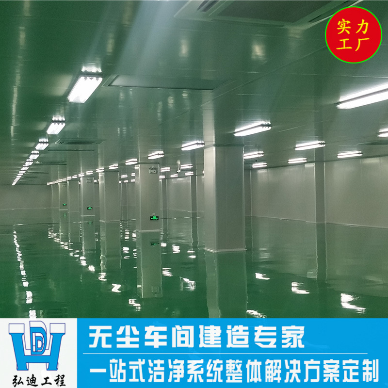 GMP厂房建造EDS洁净室手术室净化工程LED无尘车间装修超净