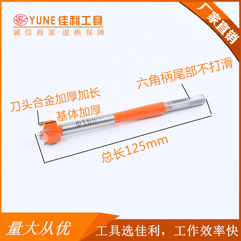 螺纹加长合金木工开孔器钻头铰链木门开孔工具高硬度