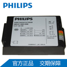 PHILIPS飞利浦镇流器HID-CV 150W/S CDM陶瓷金卤灯电子镇流器