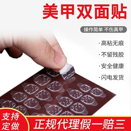 工业产品胶带;电子产品胶带;美甲贴