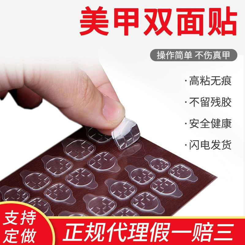 Двусторонний клей для ногтей Прозрачная невидимая наклейка для ногтей Водостойкое желе Двусторонний клей Новая одежда Двусторонняя наклейка для ногтей