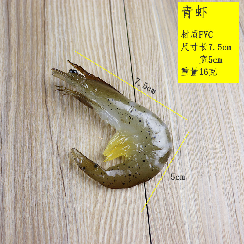 PVC 녹색 새우 (곡선)