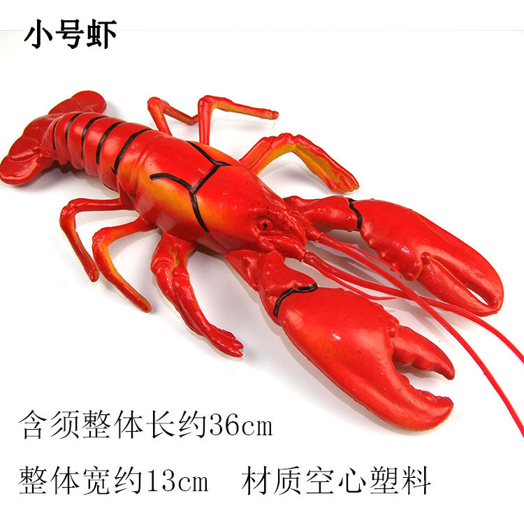 스몰 사이즈 플라스틱 랍스터