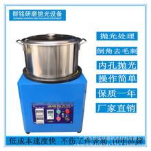 群铭磁力研磨抛光机 精密五金饰品表面处理 研磨去毛刺 内孔抛光