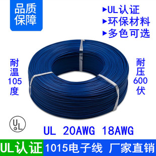 �J�C1015#20 18awg̖�͜�105��600V�h��PVC�t���Sɫ������Ӿ�