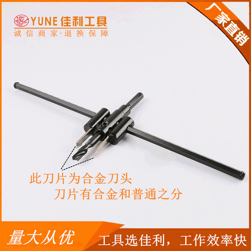 Aircraft type hole opener alloy blade woodworking tool reamer gypsum board cutting audio downlight drill