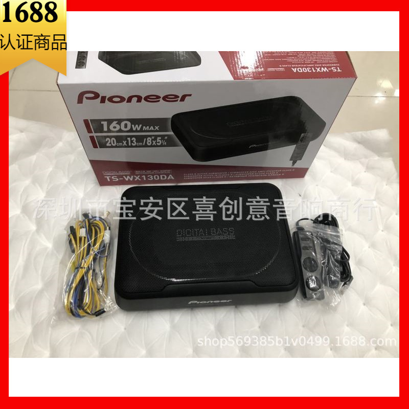 Pioneer 130DA ultra-thin subwoofer seat bottom position ultra-thin subwoofer seat subwoofer