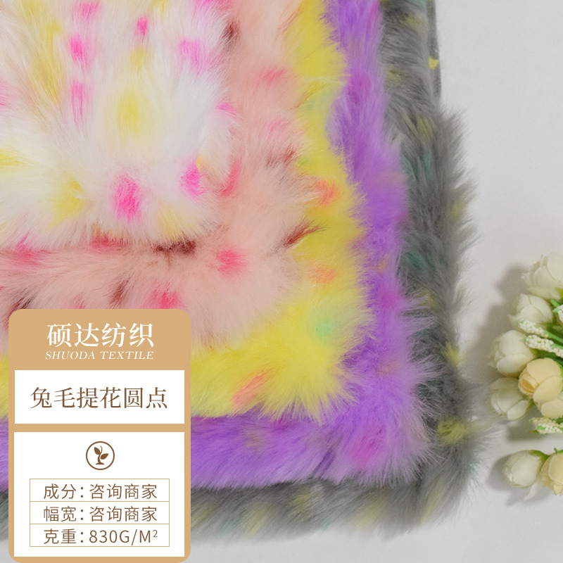 兔毛提花 彩色圆点人造毛 狐狸毛提花 彩色波点兔狐衣领皮草面料