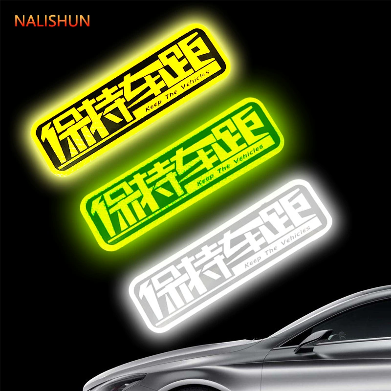 Сохраняйте расстояние между автомобилями и седаном, автомобильные светоотражающие наклейки, автомобильные наклейки, предупреждающие о царапинах, против столкновения сзади