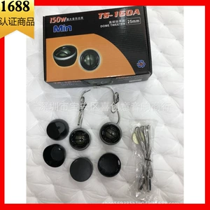TSK silk film high pitch head TS-160A high pitch speaker with base mounting wire and filter capacitor
