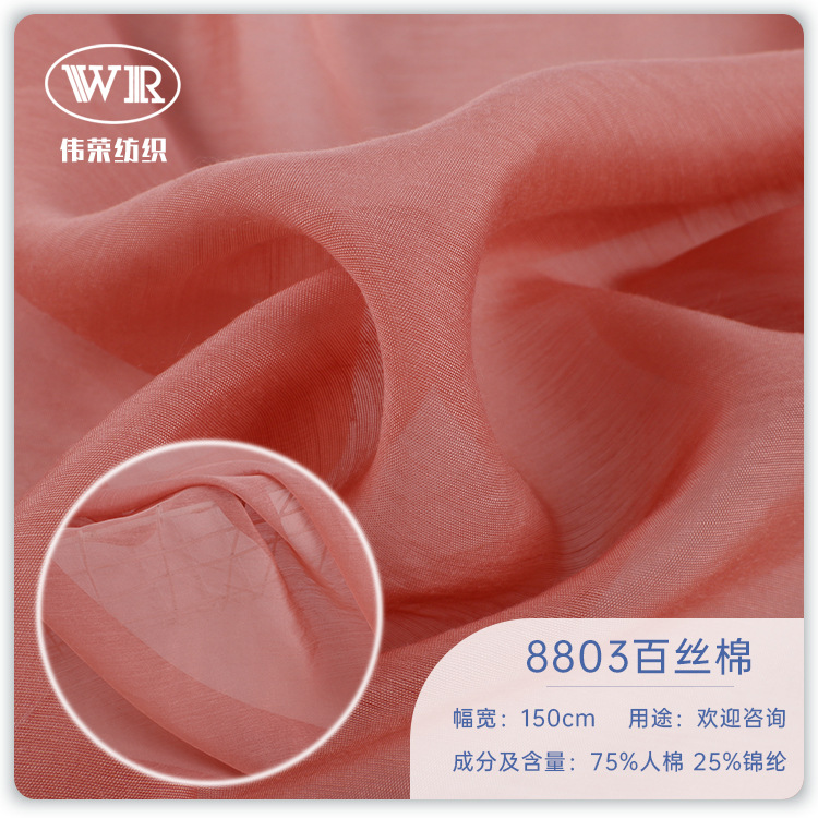 8803丝棉 60g人棉轻薄汉服布料 仿丝棉染色女装女童马面裙面料
