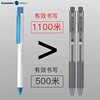 Germany Schneider Schneider Fave Fave neutral Student Office Action Core 0.5mm Press the Water Pen