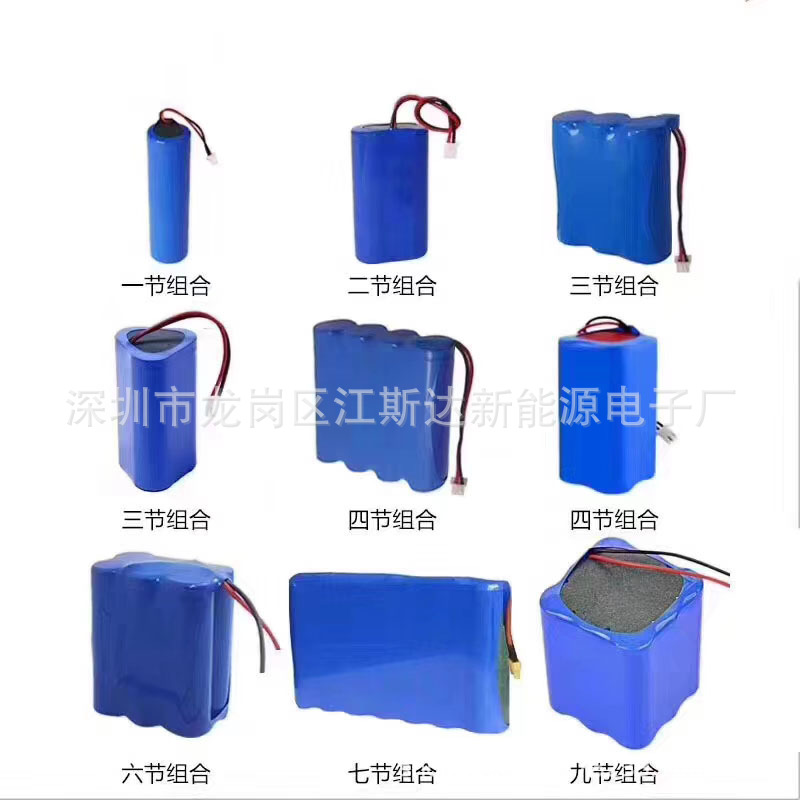 18650锂电池3.7V-24V制作各种型号锂电池组