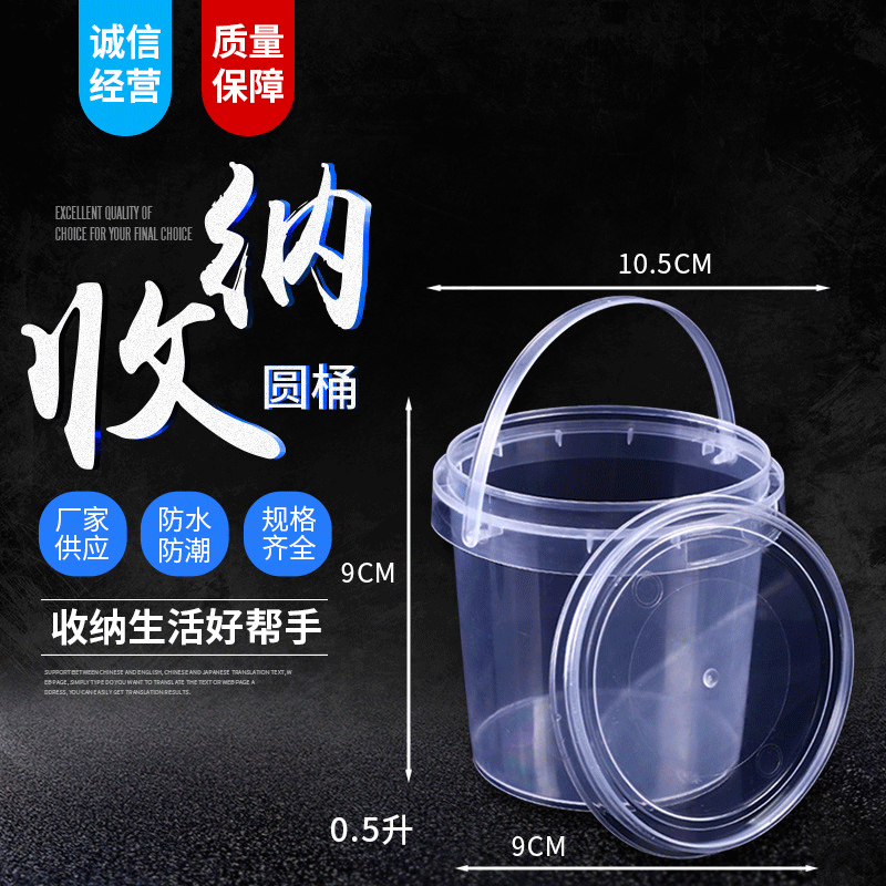 pp食品级塑料网红水果桶手提桶透明日用绿色塑料圆桶厂家直营批发