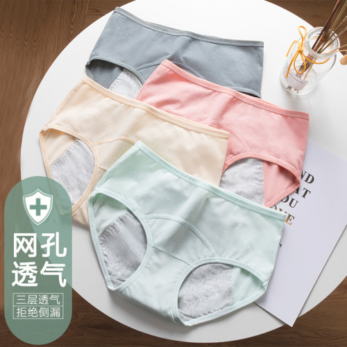 Xinjiang cotton sanitary pants antibacterial mid-waist menstrual underwear for women 60 count pure cotton menstrual period leak-proof aunt menstrual pants