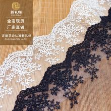网纱牛奶丝花边 婚纱洋装配饰衣服辅料电脑绣花lace蕾丝 网布花边