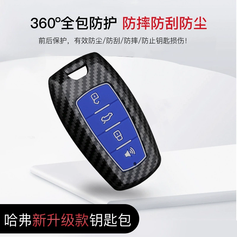 Подходит для защитного чехла для ключей Harvard H6 H2 H2S M6 H789 Smart ABS + листовой клей Гарвардский Автомобильный ключ