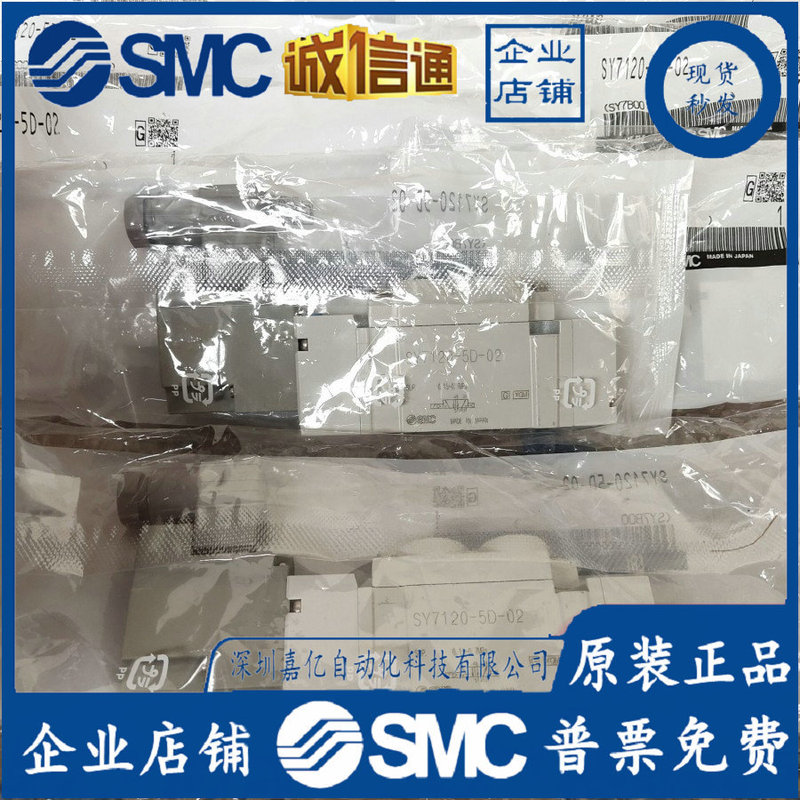 7120/7220-5/5/5/5-02 5120/5220-5-01 Solenoid Valve