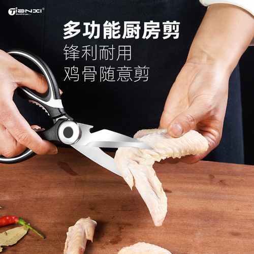 Tianxi kitchen scissors household multi-functional scissors food barbecue bones fish killing stainless steel strong chicken bone scissors