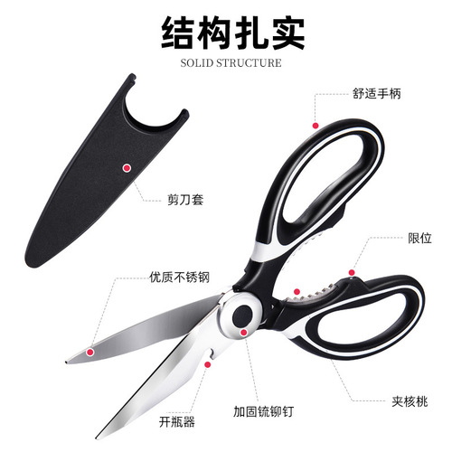 Tianxi kitchen scissors household multi-functional scissors food barbecue bones fish killing stainless steel strong chicken bone scissors